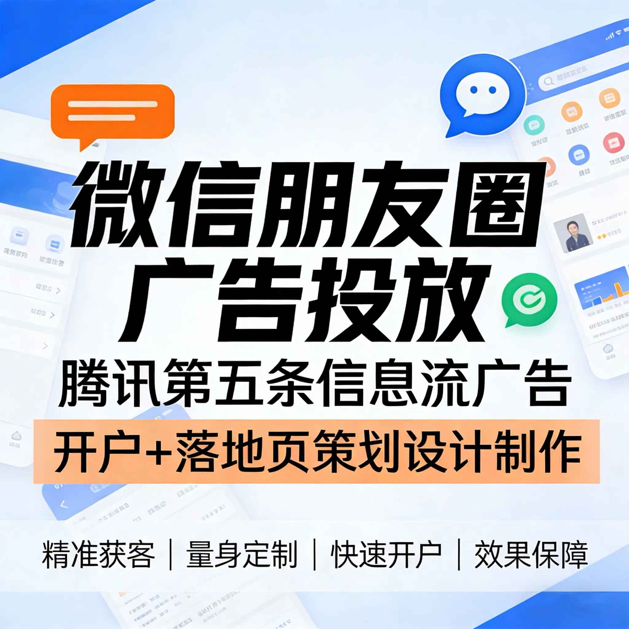 江门腾讯广告